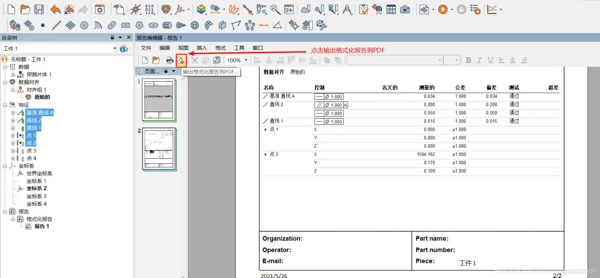 【工业控制】PolyWorks培训教程-PCB字符机平行度和垂直度_PolyWorks_33